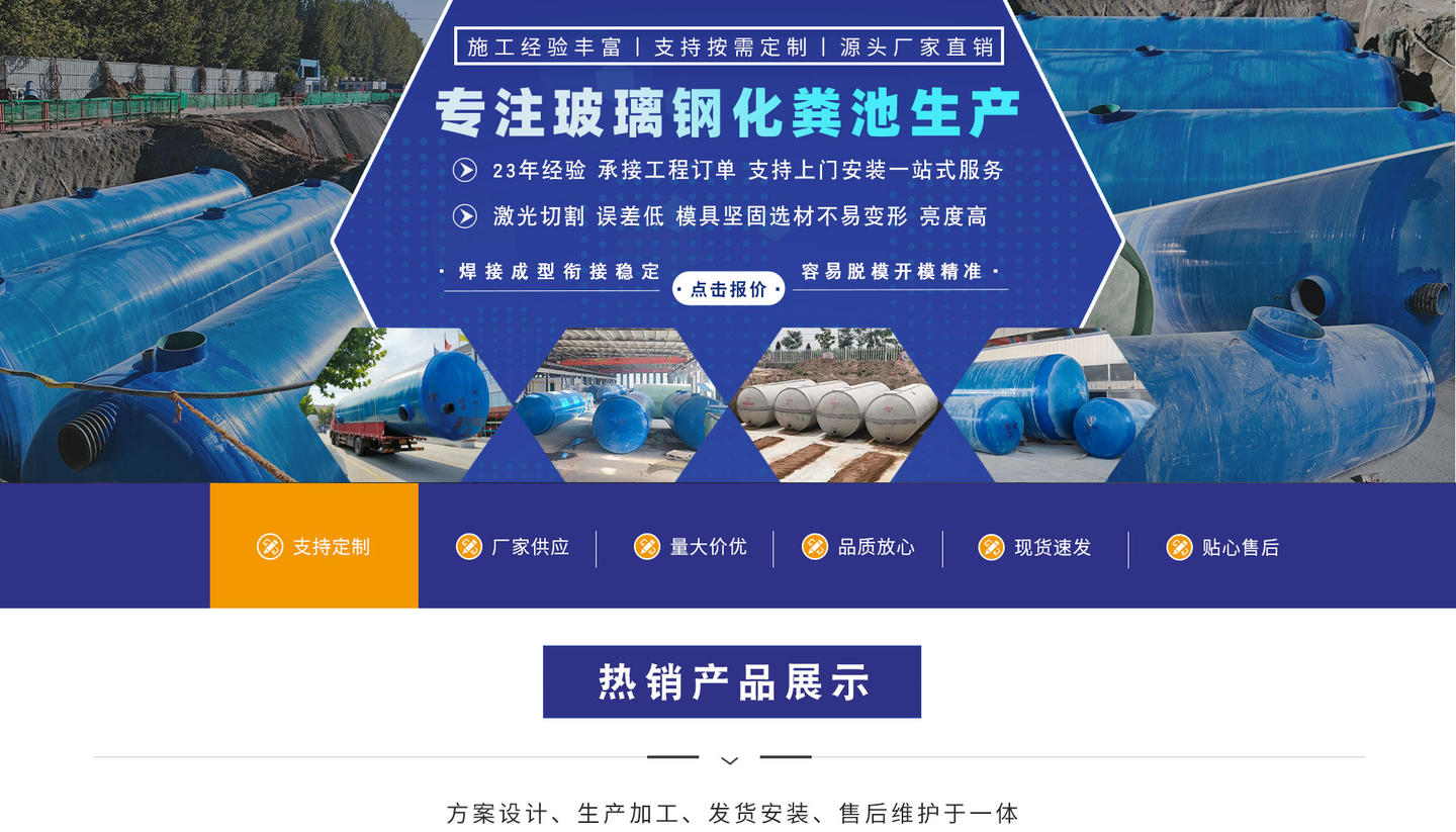 新疆锦秀玻璃钢有限公司