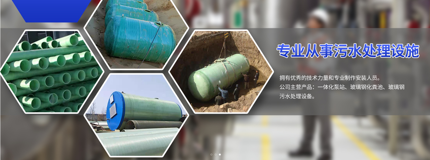 新疆锦秀玻璃钢有限公司